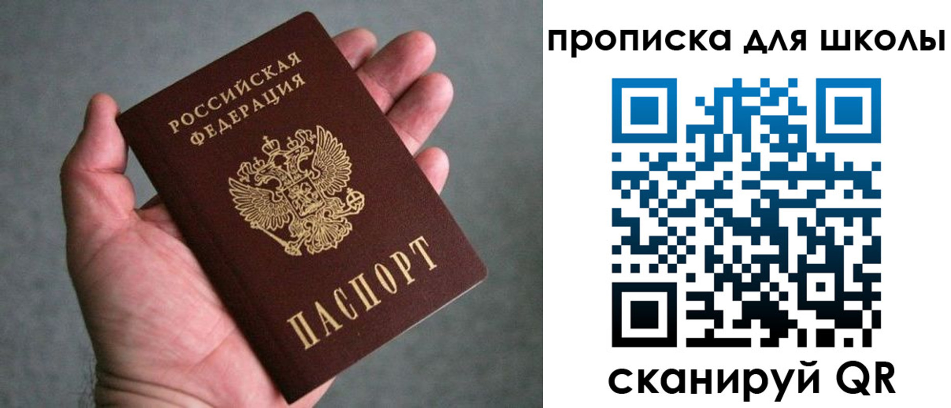 прописка штамп в Вихоревке
