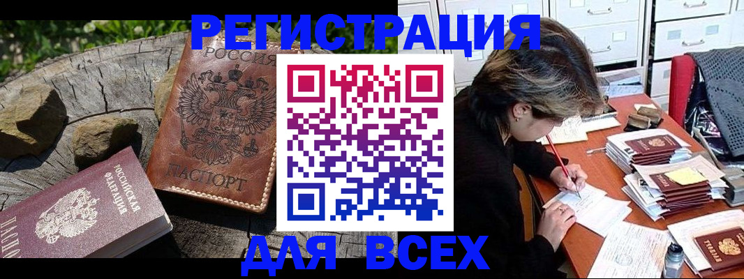временная регистрация законно в Вихоревке