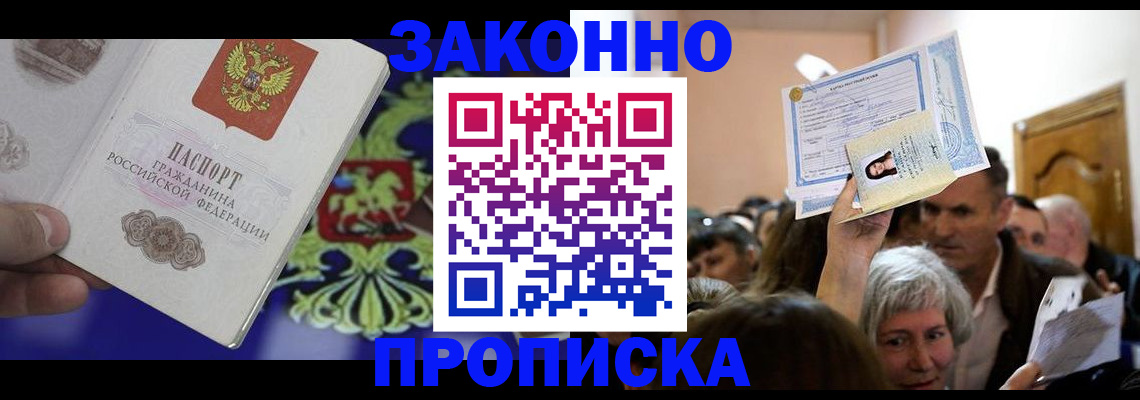 прописка ребенка в Вихоревке